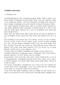 자아존중감의 정의와 중요성