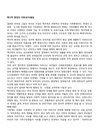 핵가족 환경의 아동(유아)발달
