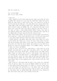 (독일 영화) 피닉스 영화 감상평,영화 스토리, 인상 깊은 장면,기억에 남는 대사, 감상평
