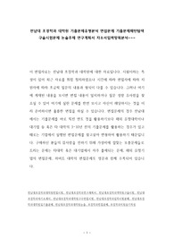 전남대 조경학과 대학원 기출문제유형분석 면접문제 기출문제패턴탐색 구술시험문제 논술주제 연구계획서 자소서입력항목분석