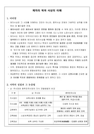 강좌중국사 요약 - 제자의 학과 사상의 이해