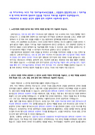 행정직 자기소개서(공공기관-연구소, 연구원)