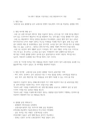 창업 사업계획서 가안 (경영학과 수업용)