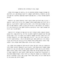 전쟁은 여자의 얼굴을 하지 않았다 서평