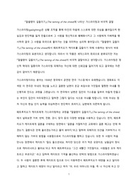 영문학 셰익스피어 작품 레포트