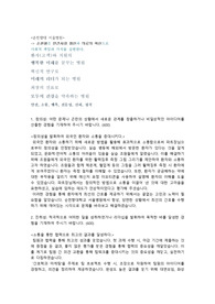 2023년 순천향대학교병원(서울) 신규간호사 자기소개서