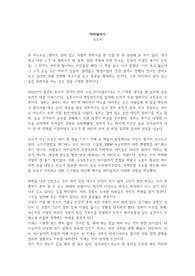 이어달리기_조우리