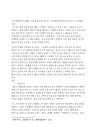 성균관대학교 러시아어문학과 19세기 단편문학 A+ 투르게네프 <아버지와 아들> 레포트