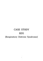 RDS 신생아호흡증후군 간호진단 및 간호계획