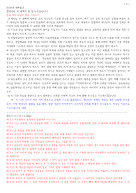 새벽설교 레위기 8장 1-21절