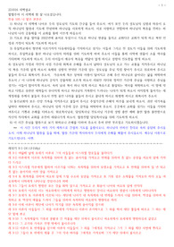 새벽설교 레위기 9장 1-24절
