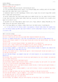 새벽설교 레위기 13장 18-39절