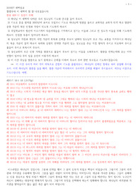 새벽설교 레위기 18장 1-18절