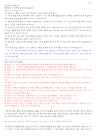 새벽설교 레위기 18장 19-30절