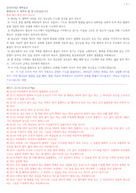 새벽설교 레위기 21장16-22장9절