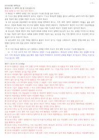 새벽설교 레위기 22장 10-33절