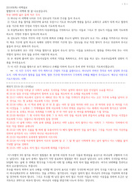 새벽설교 레위기 23장 15-25절