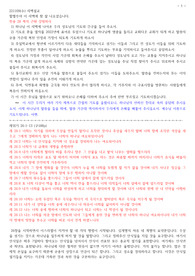 새벽설교 레위기 26장 1-13절