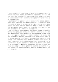 불법 감금 요건과 사견