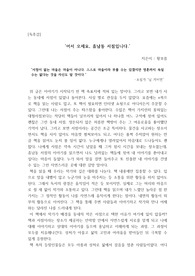 독후감(어서오세요, 휴남동 서점입니다 / 황보름 작가)