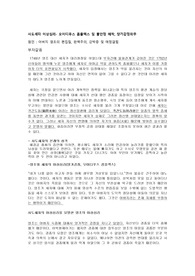 사도세자 이상심리(완벽 요약)