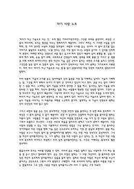 자기사랑노트(A+)