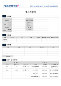 2022 8월 키움투자자산운용 ETF운용 직무 인턴 자기소개서