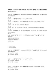 회계원리 - 손실충당금 잔액 100,000 있는 기업의 연속된 거래를 충당금설정법으로 회계처리하시오