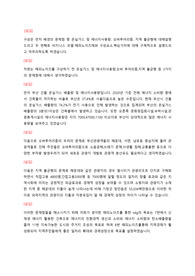 지속가능관광 대본