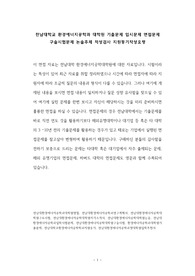 전남대학교 환경에너지공학과 대학원 기출문제 입시문제 면접문제 구술시험문제 논술주제 적성검사 지원동기작성요령