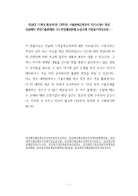 전남대 기계설계공학과 대학원 기출문제유형분석 자기소개서 작성 성공패턴 면접기출문제와 구두면접예상문제 논술주제 지원동기작성요령
