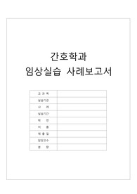 급성 세기관지염(Acute Bronchiolitis) 케이스스터디