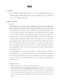 [응용화공기초실험]재결정(Recrystallization)