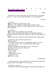 정신분석이론