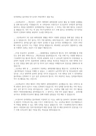 연세대학교 물리학과 자기소개서 학업계획서 샘플 자료