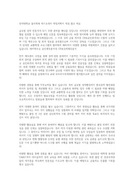 연세대학교 물리학과 자기소개서 학업계획서 작성 참고 자료