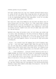 연세대학교 물리학과 자기소개서 학업계획서