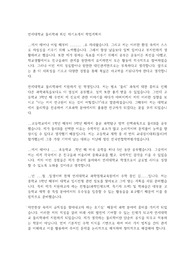 연세대학교 물리학과 최신 자기소개서 학업계획서