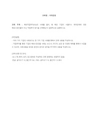 해외직접투자(FDI)의 사례를 들어, 왜 해당 기업이 수출이나 계약관계에 의한 해외시장진출이 아닌 직접투자 방식을 선택했는지 집중적으로 설명하시오.