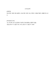 소비자심리학