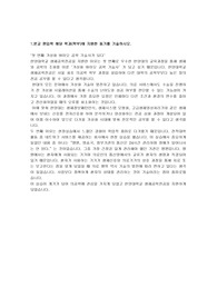 한양대학교 생체공학 편입 자기소개서