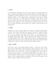 성균관대 화학과 편입 자기소개서