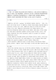 1주 1강에서 학교교육에 있어서 학생지도는 크게 교과지도와 생활지도로 나눌 수 있다는 것을 학습하였다. 교과지도가 가르치는 교과중심의 학습영역이라면 생활지도는 무엇일까요? 학교상담자로서 그 역할과 특성을 정리하여 제시하고, 생활지도 상담이 상담자에게 어떤 역할을 요구하고 있는지 기술하시오.