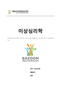 정신장애에 대한 사회적 편견 또는 낙인에 대한 사례를 들고, 이에 대한 자신의 생각을 밝히시오.