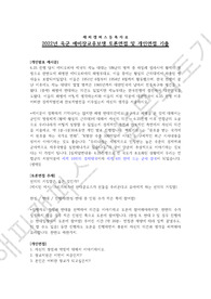2022년 육군 예비장교후보생 2차전형 토론면접 및 개인면접 기출
