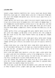 노인교육의 목적