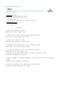 2023 분당서울대학교병원 자기소개서 (인증O, 스펙O)