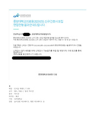 2023 중앙대학교병원 자기소개서 (인증O, 스펙O)