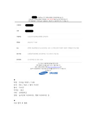 2023 강북삼성병원 자기소개서 (인증O, 스펙O)