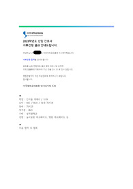 2023 아주대학교의료원 자기소개서 (인증O, 스펙O)